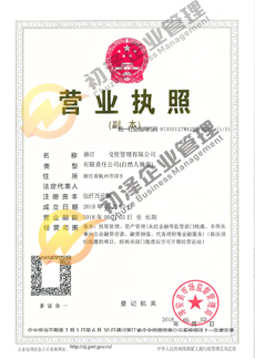 杭州资产管理公司注册