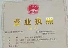 转让上海18年商业保理公司