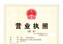 上海宝山实业公司注册